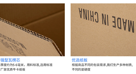 紙箱優選牛卡紙板 紙箱優選牛卡紙板
