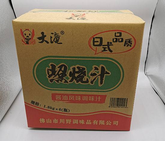 調(diào)味品包裝紙箱 五層瓦楞臺灣黃紙紙箱 調(diào)味品包裝紙箱 五層瓦楞臺灣黃紙紙箱