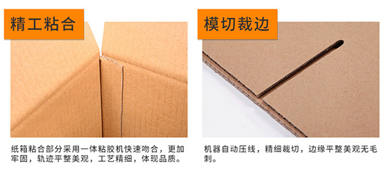 紙箱精工粘合,模切裁邊 紙箱精工粘合,模切裁邊